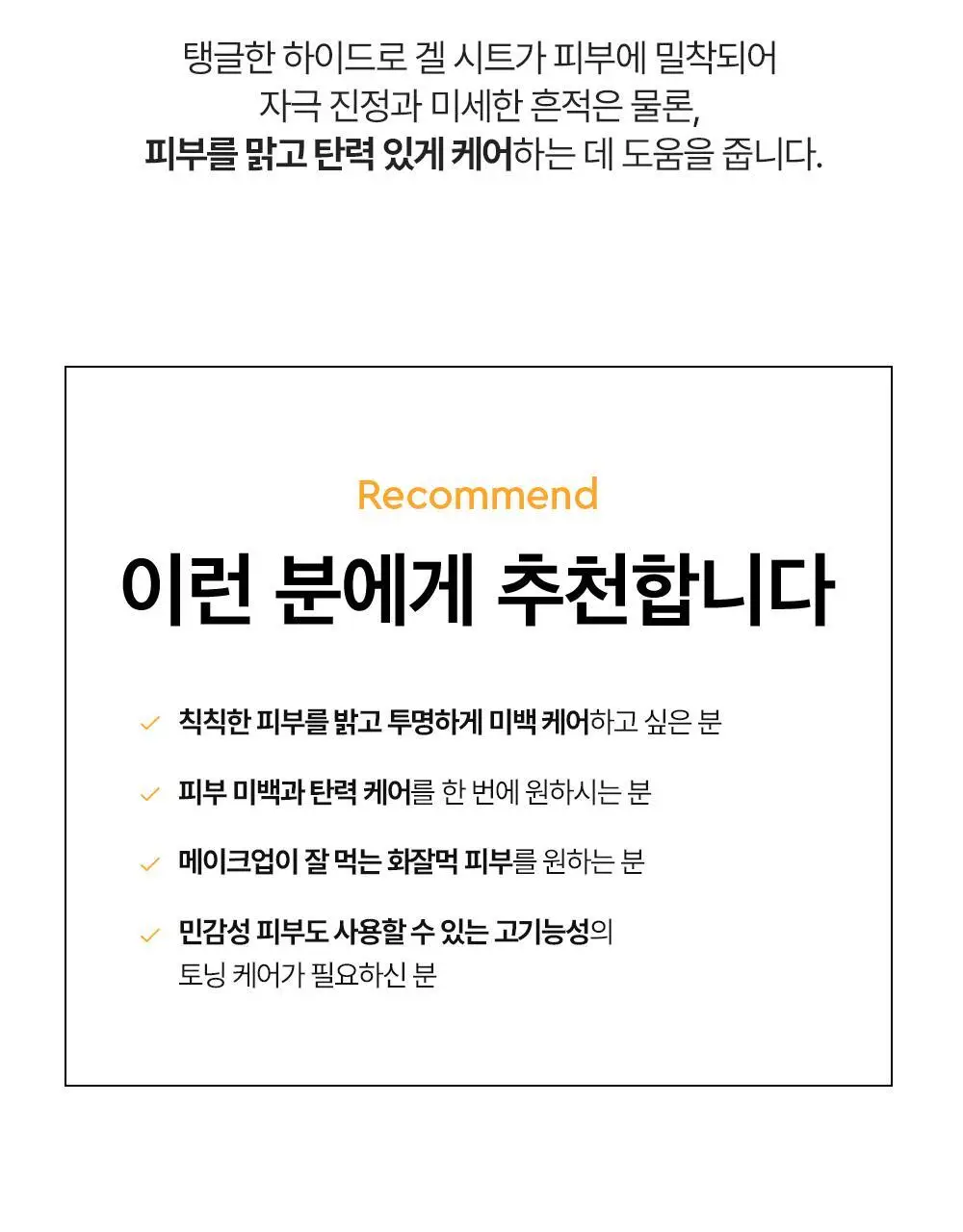 [콜라겐팩/1일1팩] 듀이트리 AC 딥 콜라겐 겔 마스크 1매 (모공/흔적) 상세페이지 53